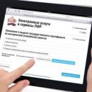 Электронные сертификаты на материнский капитал