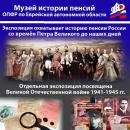 Международный день музеев