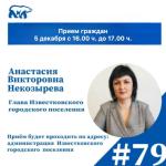 5.12.2025 личный прием граждан 