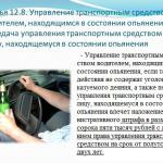 Памятка для водителей 