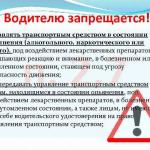 УВАЖАЕМЫЕ ВОДИТЕЛИ! Помните и не забывайте